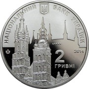 Ukraine 2 Hryvni Yevhenii Berezniak 2014 KM# 711 НАЦІОНАЛЬНИЙ БАНК УКРАЇНИ 2 ГРИВНІ 2014 coin obverse Ukraine 2 Hryvni Yevhenii Berezniak 2014 KM# 711 НАЦІОНАЛЬНИЙ БАНК УКРАЇНИ 2 ГРИВНІ 2014 coin obverse