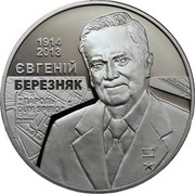 Ukraine 2 Hryvni Yevhenii Berezniak 2014 KM# 711 1914 2013 ЄВГЕНІЙ БЕРЕЗНЯК "ПАРОЛЬ DUM SPIRO" KRAKOW coin reverse Ukraine 2 Hryvni Yevhenii Berezniak 2014 KM# 711 1914 2013 ЄВГЕНІЙ БЕРЕЗНЯК "ПАРОЛЬ DUM SPIRO" KRAKOW coin reverse