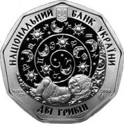 Ukraine 2 Hryvni Zodiac Cancer (Little Crayfish) 2014 KM# 716 НАЦІОНАЛЬНИЙ БАНК УКРАЇНИ ДВІ ГРИВНІ 2014 AG 925 7.78 coin obverse Ukraine 2 Hryvni Zodiac Cancer (Little Crayfish) 2014 KM# 716 НАЦІОНАЛЬНИЙ БАНК УКРАЇНИ ДВІ ГРИВНІ 2014 AG 925 7.78 coin obverse