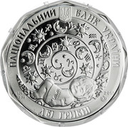 Ukraine 2 Hryvni Zodiac Scorpio (Little Scorpion) 2015 KM# 755 НАЦІОНАЛЬНИЙ БАНК УКРАЇНИ ДВІ ГРИВНІ 2015 AG 925 7.78 coin obverse Ukraine 2 Hryvni Zodiac Scorpio (Little Scorpion) 2015 KM# 755 НАЦІОНАЛЬНИЙ БАНК УКРАЇНИ ДВІ ГРИВНІ 2015 AG 925 7.78 coin obverse