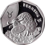 Ukraine 2 Hryvni Zodiac Taurus (Little Bull) 2014 KM# 714 ТЕЛЯТКО coin reverse Ukraine 2 Hryvni Zodiac Taurus (Little Bull) 2014 KM# 714 ТЕЛЯТКО coin reverse
