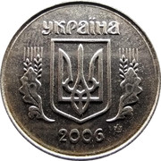 Ukraine 2 Kopiyky 2 Kopiyki (with mintmark) 2006 KM# 4b УКРАЇНА coin obverse