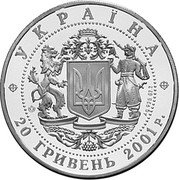 Ukraine 20 Hryven 10 Years of the Declaration of Independence of Ukraine 2001 Proof KM# 144 УКРАЇНА 20 ГРИВЕНЬ 2001 Р. coin obverse Ukraine 20 Hryven 10 Years of the Declaration of Independence of Ukraine 2001 Proof KM# 144 УКРАЇНА 20 ГРИВЕНЬ 2001 Р. coin obverse