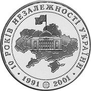 Ukraine 20 Hryven 10 Years of the Declaration of Independence of Ukraine 2001 Proof KM# 144 10 РОКІВ НЕЗАЛЕЖНОСТІ УКРАЇНИ 1991 2001 coin reverse Ukraine 20 Hryven 10 Years of the Declaration of Independence of Ukraine 2001 Proof KM# 144 10 РОКІВ НЕЗАЛЕЖНОСТІ УКРАЇНИ 1991 2001 coin reverse