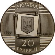 Ukraine 20 Hryven 200 Years Kyiv Contract Fair 1997 Proof KM# 57 УКРАЇНА 20 ГРИВЕНЬ 1997 AG 925 31.1 coin obverse Ukraine 20 Hryven 200 Years Kyiv Contract Fair 1997 Proof KM# 57 УКРАЇНА 20 ГРИВЕНЬ 1997 AG 925 31.1 coin obverse