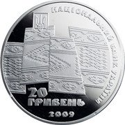 Ukraine 20 Hryven 70th Anniversary of Proclamation of the Republic of Carpatho-Ukraine 2009 Proof KM# 552 НАЦІОНАЛЬНИЙ БАНК УКРАЇНИ 20 ГРИВЕНЬ 2009 coin obverse