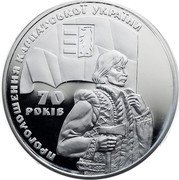 Ukraine 20 Hryven 70th Anniversary of Proclamation of the Republic of Carpatho-Ukraine 2009 Proof KM# 552 70 РОКІВ ПРОГОЛОШЕННЯ КАРПАТСЬКОЇ УКРАЇНИ coin reverse