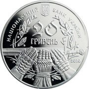 Ukraine 20 Hryven Battle of Grunwald 2010 Proof KM# 596 НАЦІОНАЛЬНИЙ БАНК УКРАЇНИ 20 ГРИВЕНЬ 2010 coin obverse Ukraine 20 Hryven Battle of Grunwald 2010 Proof KM# 596 НАЦІОНАЛЬНИЙ БАНК УКРАЇНИ 20 ГРИВЕНЬ 2010 coin obverse