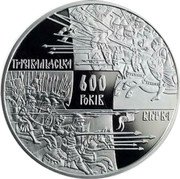 Ukraine 20 Hryven Battle of Grunwald 2010 Proof KM# 596 ГРЮНВАЛЬДСЬКА БИТВА 600 РОКІВ coin reverse Ukraine 20 Hryven Battle of Grunwald 2010 Proof KM# 596 ГРЮНВАЛЬДСЬКА БИТВА 600 РОКІВ coin reverse