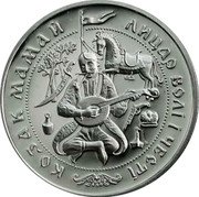 Ukraine 20 Hryven Cossack Mamai 1997 Proof KM# 54 КОЗАК МАМАЙ ЛИЦАР ВОЛІ І ЧЕСТІ coin reverse Ukraine 20 Hryven Cossack Mamai 1997 Proof KM# 54 КОЗАК МАМАЙ ЛИЦАР ВОЛІ І ЧЕСТІ coin reverse