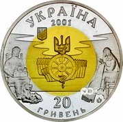 Ukraine 20 Hryven Kyivan Rus 2001 Proof KM# 174 УКРАЇНА 2001 20 ГРИВЕНЬ coin obverse Ukraine 20 Hryven Kyivan Rus 2001 Proof KM# 174 УКРАЇНА 2001 20 ГРИВЕНЬ coin obverse