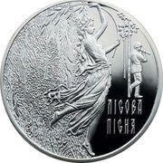 Ukraine 20 Hryven Lesya Ukrainka - The Forest Song 2011 Proof KM# 614 ЛІСОВА ПІСНЯ coin reverse Ukraine 20 Hryven Lesya Ukrainka - The Forest Song 2011 Proof KM# 614 ЛІСОВА ПІСНЯ coin reverse