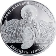 Ukraine 20 Hryven Liadova Monastery 2013 Proof KM# 695 НАЦІОНАЛЬНИЙ БАНК УКРАЇНИ 2013 ДВАДЦЯТЬ ГРИВЕНЬ coin obverse Ukraine 20 Hryven Liadova Monastery 2013 Proof KM# 695 НАЦІОНАЛЬНИЙ БАНК УКРАЇНИ 2013 ДВАДЦЯТЬ ГРИВЕНЬ coin obverse