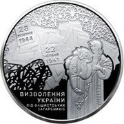 Ukraine 20 Hryven Liberation from Fascist Invaders 2014 Proof KM# 751 28 ЖОВТНЯ 1944 22 ЧЕРВНЯ 1941 ВИЗВОЛЕННЯ УКРАЇНИ ВІД ФАШИСТСЬКИХ ЗАГАРБНИКІВ coin reverse Ukraine 20 Hryven Liberation from Fascist Invaders 2014 Proof KM# 751 28 ЖОВТНЯ 1944 22 ЧЕРВНЯ 1941 ВИЗВОЛЕННЯ УКРАЇНИ ВІД ФАШИСТСЬКИХ ЗАГАРБНИКІВ coin reverse