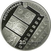 Ukraine 20 Hryven Oleksandr Dovzhenko 2014 Proof KM# 750 НАЦІОНАЛЬНИЙ БАНК УКРАЇНИ 20 ГРИВЕНЬ 2014 coin obverse Ukraine 20 Hryven Oleksandr Dovzhenko 2014 Proof KM# 750 НАЦІОНАЛЬНИЙ БАНК УКРАЇНИ 20 ГРИВЕНЬ 2014 coin obverse