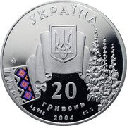 Ukraine 20 Hryven Our Soul does not die... by Taras Shevchenko 2004 Proof KM# 226 УКРАЇНА 20 ГРИВЕНЬ 2004 AG 925 62.2 coin obverse Ukraine 20 Hryven Our Soul does not die... by Taras Shevchenko 2004 Proof KM# 226 УКРАЇНА 20 ГРИВЕНЬ 2004 AG 925 62.2 coin obverse