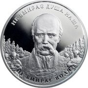 Ukraine 20 Hryven Our Soul does not die... by Taras Shevchenko 2004 Proof KM# 226 НЕ ВМИРАЄ ДУША НАША НЕ ВМИРАЄ ВОЛЯ coin reverse Ukraine 20 Hryven Our Soul does not die... by Taras Shevchenko 2004 Proof KM# 226 НЕ ВМИРАЄ ДУША НАША НЕ ВМИРАЄ ВОЛЯ coin reverse