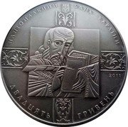 Ukraine 20 Hryven Peresopnitske Gospel 2011 Antique finish KM# 617 НАЦІОНАЛЬНИЙ БАНК УКРАЇНИ 2011 ДВАДЦЯТЬ ГРИВЕНЬ coin obverse Ukraine 20 Hryven Peresopnitske Gospel 2011 Antique finish KM# 617 НАЦІОНАЛЬНИЙ БАНК УКРАЇНИ 2011 ДВАДЦЯТЬ ГРИВЕНЬ coin obverse