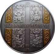 Ukraine 20 Hryven Peresopnitske Gospel 2011 Antique finish KM# 617 ПЕРЕСОПНИЦЬКЕ ЄВАНГЕЛІЄ 1556 РІК 1561 РІК coin reverse Ukraine 20 Hryven Peresopnitske Gospel 2011 Antique finish KM# 617 ПЕРЕСОПНИЦЬКЕ ЄВАНГЕЛІЄ 1556 РІК 1561 РІК coin reverse