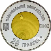 Ukraine 20 Hryven Pure water is source of life 2007 KM# 468 ЧИСТА ВОДА - ДЖЕРЕЛО ЖИТТЯ coin obverse Ukraine 20 Hryven Pure water is source of life 2007 KM# 468 ЧИСТА ВОДА - ДЖЕРЕЛО ЖИТТЯ coin obverse