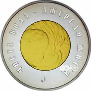 Ukraine 20 Hryven Pure water is source of life 2007 KM# 468 НАЦІОНАЛЬНИЙ БАНК УКРАЇНИ 2007 20 ГРИВЕНЬ coin reverse Ukraine 20 Hryven Pure water is source of life 2007 KM# 468 НАЦІОНАЛЬНИЙ БАНК УКРАЇНИ 2007 20 ГРИВЕНЬ coin reverse