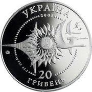 Ukraine 20 Hryven Ruslan AN-124 Aircraft 2005 Proof KM# 363 УКРАЇНА 2005 20 ГРИВЕНЬ coin obverse Ukraine 20 Hryven Ruslan AN-124 Aircraft 2005 Proof KM# 363 УКРАЇНА 2005 20 ГРИВЕНЬ coin obverse