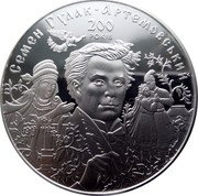 Ukraine 20 Hryven Semen Hulak-Artemovsky 2013 Proof KM# 694 СЕМЕН ГУЛАК-АРТЕМОВСЬКИЙ 200 РОКІВ coin reverse Ukraine 20 Hryven Semen Hulak-Artemovsky 2013 Proof KM# 694 СЕМЕН ГУЛАК-АРТЕМОВСЬКИЙ 200 РОКІВ coin reverse