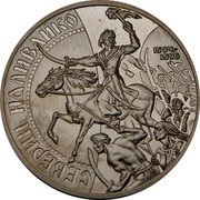 Ukraine 20 Hryven Severyn Nalyvayko 1997 Proof KM# 46 СЕВЕРИН НАЛИВАЙКО coin reverse Ukraine 20 Hryven Severyn Nalyvayko 1997 Proof KM# 46 СЕВЕРИН НАЛИВАЙКО coin reverse