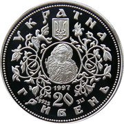 Ukraine 20 Hryven The Savior Cathedral in Chernihiv 1997 Proof KM# 36 УКРАЇНА 20 ГРИВЕНЬ 1997 AG 925 31.1 coin obverse Ukraine 20 Hryven The Savior Cathedral in Chernihiv 1997 Proof KM# 36 УКРАЇНА 20 ГРИВЕНЬ 1997 AG 925 31.1 coin obverse