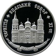 Ukraine 20 Hryven The Savior Cathedral in Chernihiv 1997 Proof KM# 36 ЧЕРНІГІВ СПАСЬКИЙ СОБОР ХІ СТ. ДУХОВНІ СКАРБИ УКРАЇНИ coin reverse Ukraine 20 Hryven The Savior Cathedral in Chernihiv 1997 Proof KM# 36 ЧЕРНІГІВ СПАСЬКИЙ СОБОР ХІ СТ. ДУХОВНІ СКАРБИ УКРАЇНИ coin reverse