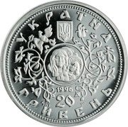 Ukraine 20 Hryven The Tithe Churc 1996 Proof KM# 35 УКРАЇНА 20 ГРИВЕНЬ 1996 AG 925 31.1 coin obverse Ukraine 20 Hryven The Tithe Churc 1996 Proof KM# 35 УКРАЇНА 20 ГРИВЕНЬ 1996 AG 925 31.1 coin obverse