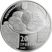 Ukraine 20 Hryven Ukrainian Pysanka 2009 Proof KM# 554 НАЦІОНАЛЬНИЙ БАНК УКРАЇНИ 20 ГРИВЕНЬ 2009 coin obverse Ukraine 20 Hryven Ukrainian Pysanka 2009 Proof KM# 554 НАЦІОНАЛЬНИЙ БАНК УКРАЇНИ 20 ГРИВЕНЬ 2009 coin obverse