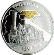 Ukraine 20 Hryven Ukrainian Railways 2011 Proof KM# 637 УКРАЇНСЬКА ЗАЛІЗНИЦЯ 150 РОКІВ coin reverse Ukraine 20 Hryven Ukrainian Railways 2011 Proof KM# 637 УКРАЇНСЬКА ЗАЛІЗНИЦЯ 150 РОКІВ coin reverse