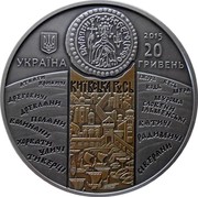 Ukraine 20 Hryven Volodymyr the Great - Grand Duke of Kyiv 2015 Proof KM# 787 2015 20 ГРИВЕНЬ УКРАЇНА КИЇВСЬКА РУСЬ ЯТВАГИ ІЖОРА ВЕСЬ КРИВИЧІ ВОДЬ МЕРА ДРЕГОВИЧІ МУРОМА ДРЕВЛЯНИ СЛОВЕНИ ПОЛЯНИ ІЛЬМЕНСЬКІ КОЛИНЯНИ ВЯТИЧІ ХОРВАТИ РАДИМИЧІ УЛИЧІ СІВЕРЯНИ ТИВЕРЦІ coin obverse Ukraine 20 Hryven Volodymyr the Great - Grand Duke of Kyiv 2015 Proof KM# 787 2015 20 ГРИВЕНЬ УКРАЇНА КИЇВСЬКА РУСЬ ЯТВАГИ ІЖОРА ВЕСЬ КРИВИЧІ ВОДЬ МЕРА ДРЕГОВИЧІ МУРОМА ДРЕВЛЯНИ СЛОВЕНИ ПОЛЯНИ ІЛЬМЕНСЬКІ КОЛИНЯНИ ВЯТИЧІ ХОРВАТИ РАДИМИЧІ УЛИЧІ СІВЕРЯНИ ТИВЕРЦІ coin obverse