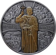 Ukraine 20 Hryven Volodymyr the Great - Grand Duke of Kyiv 2015 Proof KM# 787 КИЇВСЬКИЙ КНЯЗЬ ВОЛОДИМИР ВЕЛИКИЙ coin reverse Ukraine 20 Hryven Volodymyr the Great - Grand Duke of Kyiv 2015 Proof KM# 787 КИЇВСЬКИЙ КНЯЗЬ ВОЛОДИМИР ВЕЛИКИЙ coin reverse