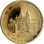 Ukraine 200 Hryven Kiev-Pechersk Lavra 1996 Proof KM# 38 УКРАЇНА КИЄВО- ПЕЧЕРСЬКА ЛАВРА 200 ГРИВЕНЬ 1996 ХІ СТ coin obverse Ukraine 200 Hryven Kiev-Pechersk Lavra 1996 Proof KM# 38 УКРАЇНА КИЄВО- ПЕЧЕРСЬКА ЛАВРА 200 ГРИВЕНЬ 1996 ХІ СТ coin obverse