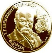Ukraine 200 Hryven Taras Shevchenko 1996 Proof KM# 37 Т. Г. ШЕВЧЕНКО 1814-1861 AU 900 coin reverse Ukraine 200 Hryven Taras Shevchenko 1996 Proof KM# 37 Т. Г. ШЕВЧЕНКО 1814-1861 AU 900 coin reverse