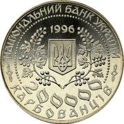 Ukraine 200000 Karbovantsiv 125th anniversary of Lesya Ukrainka 1996 Prooflike KM# 17 НАЦІОНАЛЬНИЙ БАНК УКРАЇНИ 1996 200000 КАРБОВАНЦІВ coin obverse Ukraine 200000 Karbovantsiv 125th anniversary of Lesya Ukrainka 1996 Prooflike KM# 17 НАЦІОНАЛЬНИЙ БАНК УКРАЇНИ 1996 200000 КАРБОВАНЦІВ coin obverse