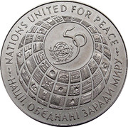Ukraine 200000 Karbovantsiv 50th Anniversary of the United Nations 1995 KM# 15 NATIONS UNITED FOR PEACE 50 НАЦІЇ, ОБ'ЄДНАНІ ЗАРАДИ МИРУ coin reverse Ukraine 200000 Karbovantsiv 50th Anniversary of the United Nations 1995 KM# 15 NATIONS UNITED FOR PEACE 50 НАЦІЇ, ОБ'ЄДНАНІ ЗАРАДИ МИРУ coin reverse