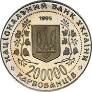 Ukraine 200000 Karbovantsiv 50th anniversary of Victory in the Great Patriotic War 1995 Prooflike KM# 10.2 НАЦІОНАЛЬНИЙ БАНК УКРАЇНИ 1995 200000 КАРБОВАНЦІВ coin obverse Ukraine 200000 Karbovantsiv 50th anniversary of Victory in the Great Patriotic War 1995 Prooflike KM# 10.2 НАЦІОНАЛЬНИЙ БАНК УКРАЇНИ 1995 200000 КАРБОВАНЦІВ coin obverse