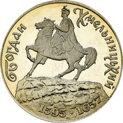 Ukraine 200000 Karbovantsiv Bohdan Khmelnytsky 1995 Prooflike KM# 9 БОГДАН ХМЕЛЬНИЦЬКИЙ 1595 - 1657 coin reverse Ukraine 200000 Karbovantsiv Bohdan Khmelnytsky 1995 Prooflike KM# 9 БОГДАН ХМЕЛЬНИЦЬКИЙ 1595 - 1657 coin reverse