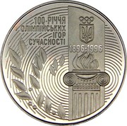 Ukraine 200000 Karbovantsiv Centennial of Modern Olympic Games 1996 Prooflike KM# 24 100-РІЧЧЯ ОЛІМПІЙСЬКИХ ІГОР СУЧАСНОСТІ 1896-1996 coin reverse Ukraine 200000 Karbovantsiv Centennial of Modern Olympic Games 1996 Prooflike KM# 24 100-РІЧЧЯ ОЛІМПІЙСЬКИХ ІГОР СУЧАСНОСТІ 1896-1996 coin reverse