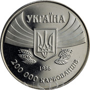 Ukraine 200000 Karbovantsiv First Participation Olympic Games 1996 Prooflike KM# 23 УКРАЇНА 1996 200 000 КАРБОВАНЦІВ coin obverse Ukraine 200000 Karbovantsiv First Participation Olympic Games 1996 Prooflike KM# 23 УКРАЇНА 1996 200 000 КАРБОВАНЦІВ coin obverse