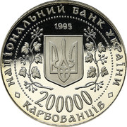 Ukraine 200000 Karbovantsiv Hero-City of Kyiv 1995 Prooflike KM# 13 НАЦІОНАЛЬНИЙ БАНК УКРАЇНИ 1995 200000 КАРБОВАНЦІВ coin obverse Ukraine 200000 Karbovantsiv Hero-City of Kyiv 1995 Prooflike KM# 13 НАЦІОНАЛЬНИЙ БАНК УКРАЇНИ 1995 200000 КАРБОВАНЦІВ coin obverse