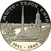 Ukraine 200000 Karbovantsiv Hero-City of Kyiv 1995 Prooflike KM# 13 МІСТО-ГЕРОЙ КИЇВ 1941-1945 coin reverse Ukraine 200000 Karbovantsiv Hero-City of Kyiv 1995 Prooflike KM# 13 МІСТО-ГЕРОЙ КИЇВ 1941-1945 coin reverse