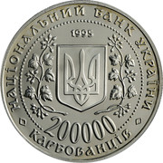 Ukraine 200000 Karbovantsiv Hero-City of Odesa Victory WWII 1995 Prooflike KM# 12 НАЦІОНАЛЬНИЙ БАНК УКРАЇНИ 1995 200000 КАРБОВАНЦІВ coin obverse Ukraine 200000 Karbovantsiv Hero-City of Odesa Victory WWII 1995 Prooflike KM# 12 НАЦІОНАЛЬНИЙ БАНК УКРАЇНИ 1995 200000 КАРБОВАНЦІВ coin obverse