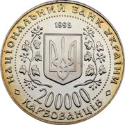 Ukraine 200000 Karbovantsiv Kerch (Hero-City) 1995 Prooflike KM# 11 НАЦІОНАЛЬНИЙ БАНК УКРАЇНИ 1995 200000 КАРБОВАНЦІВ coin obverse Ukraine 200000 Karbovantsiv Kerch (Hero-City) 1995 Prooflike KM# 11 НАЦІОНАЛЬНИЙ БАНК УКРАЇНИ 1995 200000 КАРБОВАНЦІВ coin obverse