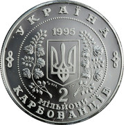 Ukraine 2000000 Karbovantsiv 50th Anniversary of the United Nations 1995 Proof KM# 19 УКРАЇНА 1995 AG 925 31,1 2 МІЛЬЙОНИ КАРБОВАНЦІВ coin obverse Ukraine 2000000 Karbovantsiv 50th Anniversary of the United Nations 1995 Proof KM# 19 УКРАЇНА 1995 AG 925 31,1 2 МІЛЬЙОНИ КАРБОВАНЦІВ coin obverse
