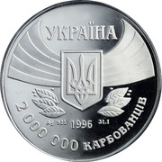Ukraine 2000000 Karbovantsiv Centennial of Modern Olympic Games 1996 Proof KM# 26 УКРАЇНА 1996 AG 925 31.1 2 000 000 КАРБОВАНЦІВ coin obverse Ukraine 2000000 Karbovantsiv Centennial of Modern Olympic Games 1996 Proof KM# 26 УКРАЇНА 1996 AG 925 31.1 2 000 000 КАРБОВАНЦІВ coin obverse
