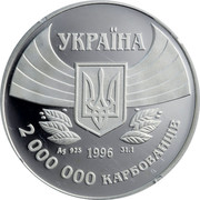 Ukraine 2000000 Karbovantsiv First Participation in the Summer Olympic Games 1996 Proof KM# 25 УКРАЇНА AG 925 1996 31.1 2 000 000 КАРБОВАНЦІВ coin obverse Ukraine 2000000 Karbovantsiv First Participation in the Summer Olympic Games 1996 Proof KM# 25 УКРАЇНА AG 925 1996 31.1 2 000 000 КАРБОВАНЦІВ coin obverse